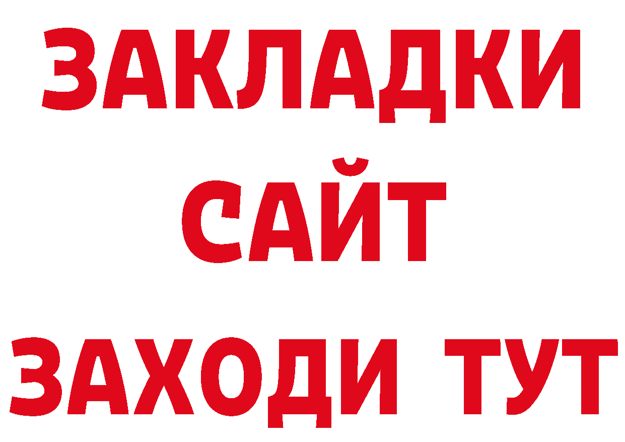 МЕТАМФЕТАМИН кристалл маркетплейс нарко площадка ОМГ ОМГ Североморск