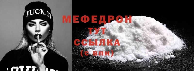 это формула  сколько стоит  Североморск  Мефедрон mephedrone 